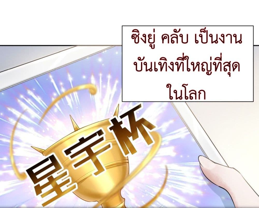 Call me Nemesis ตอนที่ 58 (32)